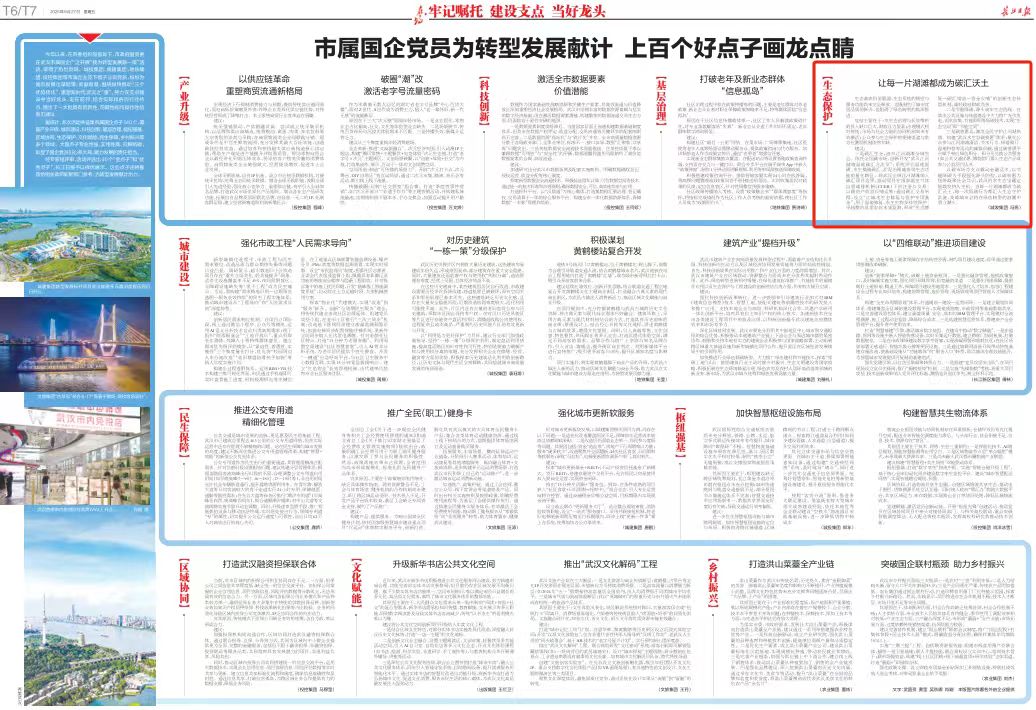 金點(diǎn)子報(bào)道.jpg 金點(diǎn)子報(bào)道.jpg